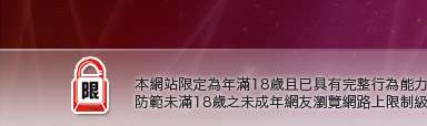 美女寫真圖片本網站限定年滿18歲方可瀏覽